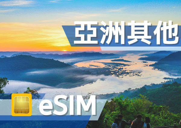 eSIM Asia Others